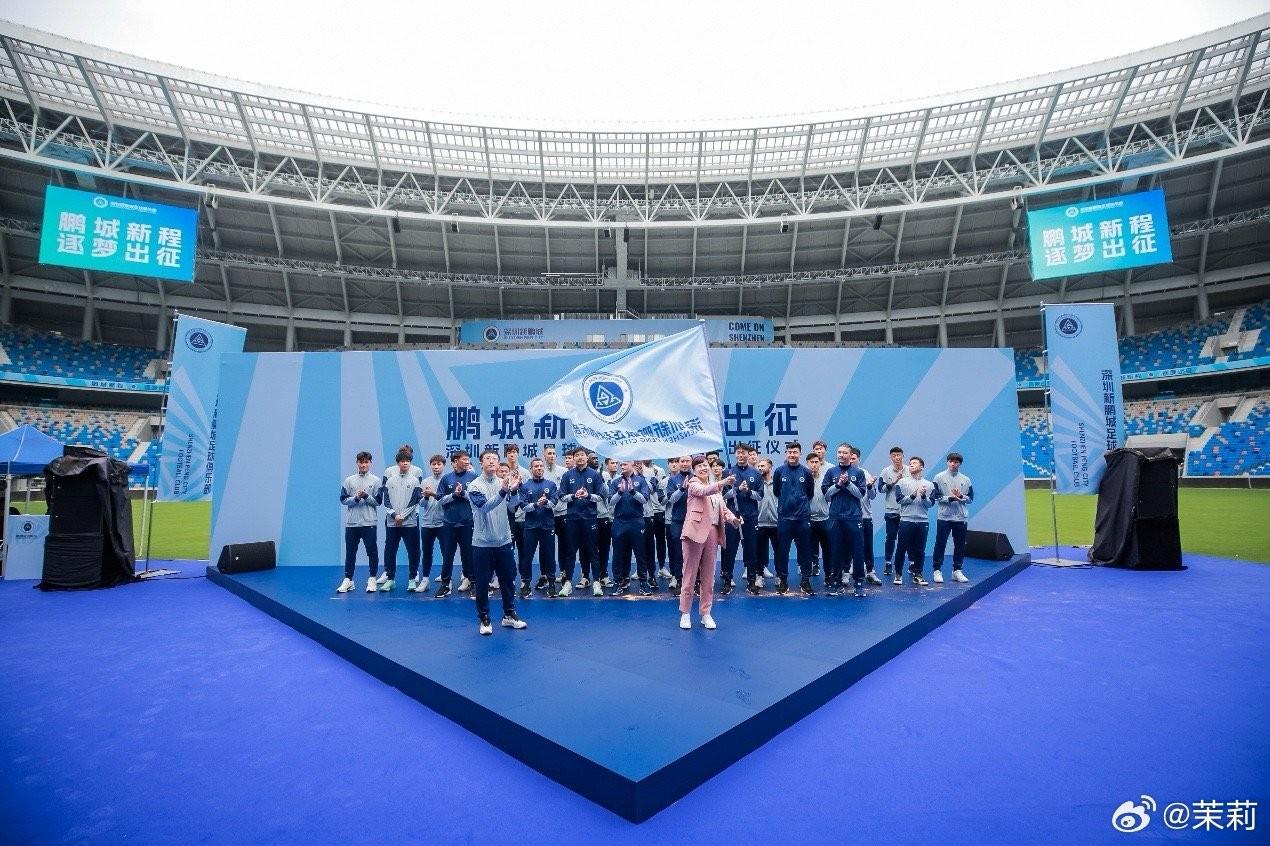 新鹏城举行出征仪式，周定洋、戴伟浚等多名新援登台亮相